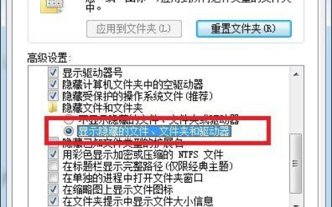 win7如何查看隐藏文件 win7怎么显示隐藏的文件夹