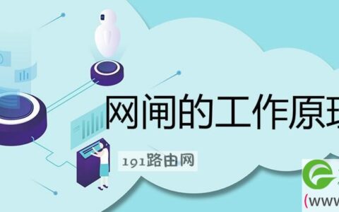 网闸的工作原理流程图