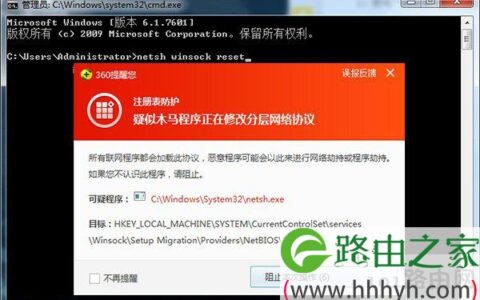 windows通信端口初始化失败的解决方法(图)