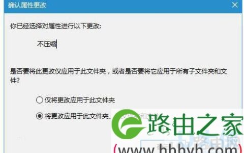 Win10去掉软件图标小盾牌操作步骤