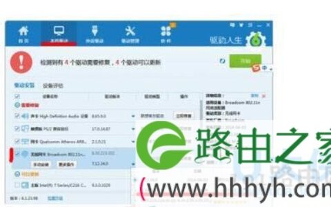 Win8启动WiFi共享精灵失败出现5023错误修复方法