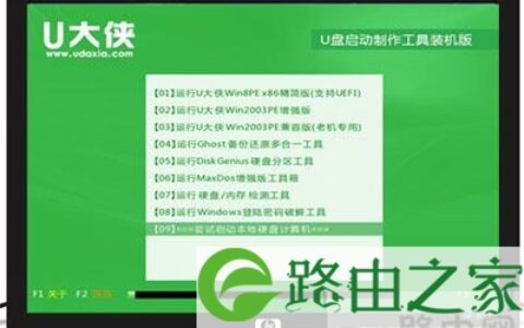 acer aspire s7笔记本设置U盘启动步骤图解