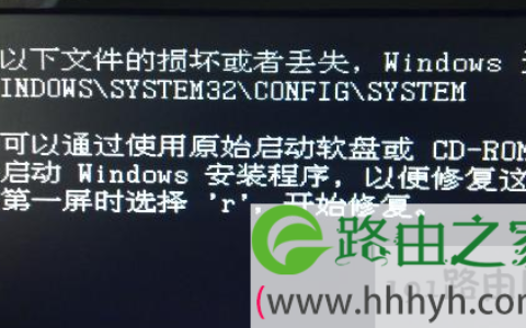 Windows系统文件损坏或丢失的修复解决方法(图)