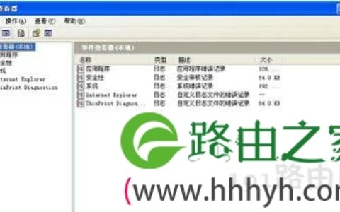 查看系统日志步骤