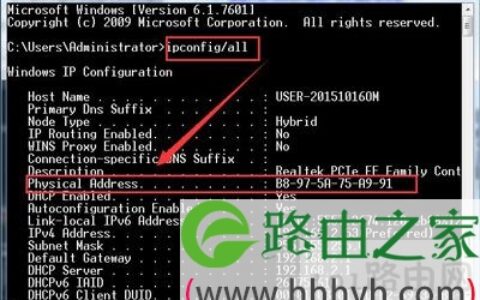 电脑MAC物理地址的查看方法