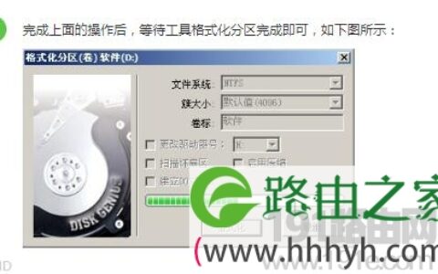 u启动pe系统diskgenius工具格式化分区使用教程