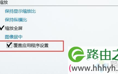 win10系统打开CF全屏发现有黑边怎么处理