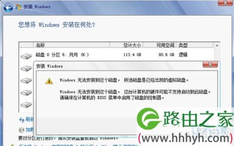 无法安装到这个磁盘