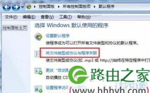 outlook超链接打不开
