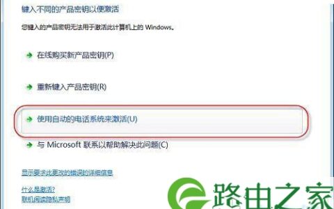 windows 7激活码