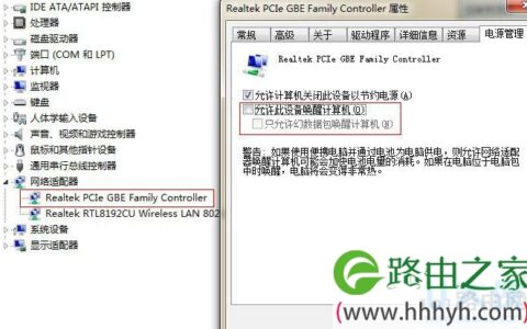 win7休眠设置模式无法使用