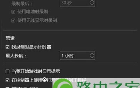 Win10系统自带录屏工具使用方法