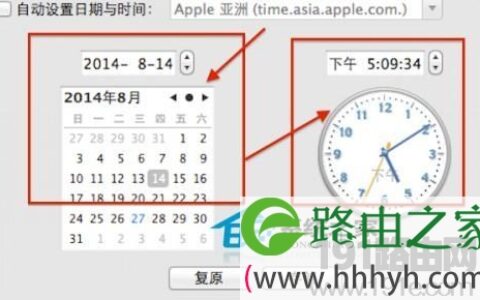 Mac修改系统时间和日期步骤