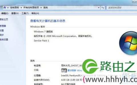 Win7系统使用调节器激活系统的方法