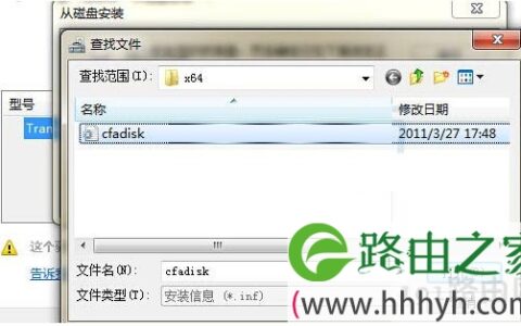 win7系统如何将可移动磁盘改成本地磁盘的教程