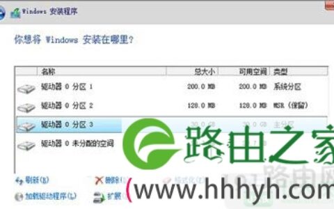 硬盘分区格式使用GPT格式