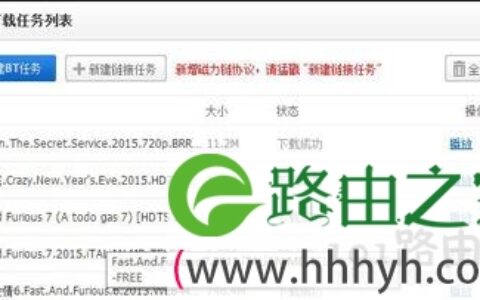 磁力链接搜索引擎的使用方法