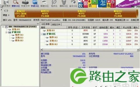 新硬盘怎么分区