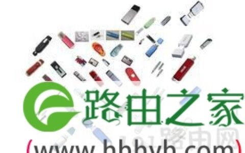 缩水U盘检测快速修复步骤