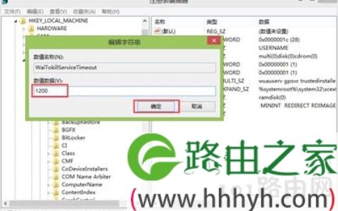 Win7关机等待时间太长怎么办