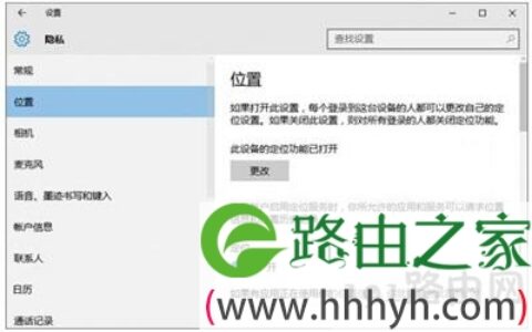 Win10定位无法启用怎么办