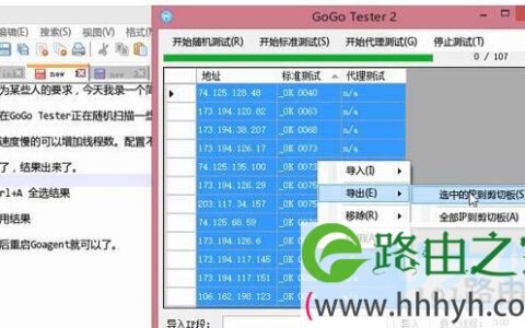GoAgent不能用了解决方法