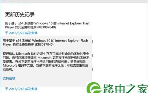 Win10更新KB3087040出现0x80004005错误的解决方法(图)