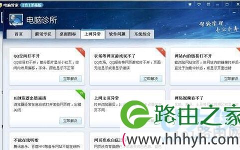 Win7百度图片无法显示的解决方法(图)