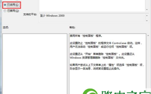 本地组策略编辑器