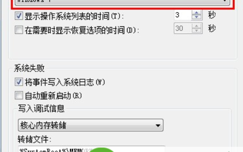 启动和故障恢复