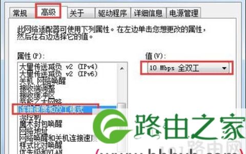 Win7系统宽带连接出现未识别网络的解决方法