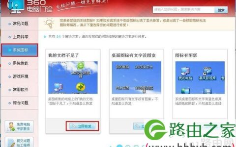 笔记本电脑桌面图标有蓝色阴影怎么去掉