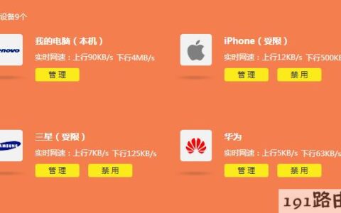 tplink路由器如何查看连接无线信号的终端数量？