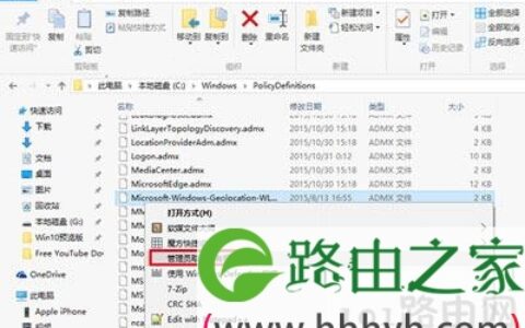 组策略提示命名空间已被定义怎么解决