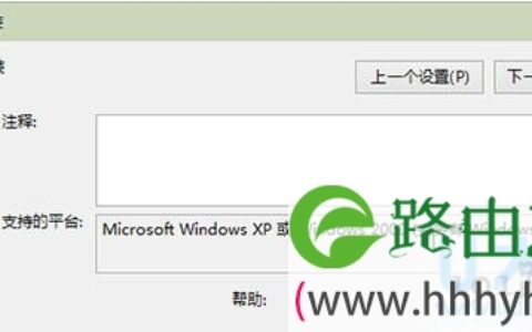 利用组策略限制Win10系统用户安装软件程序