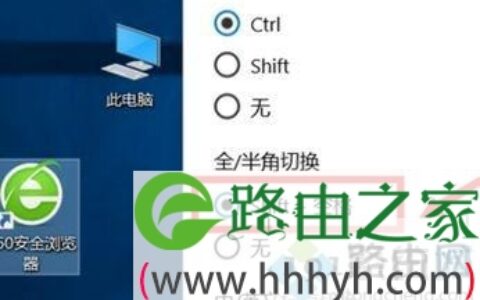 win10系统微软五笔全角半角如何切换