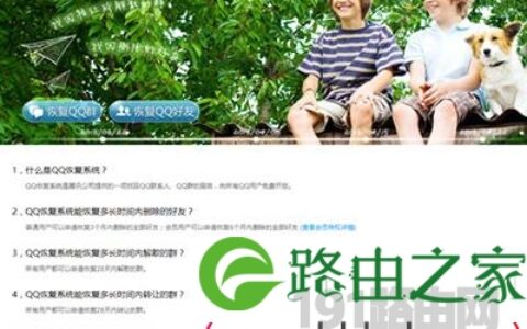 QQ恢复好友系统恢复好友对方知道吗