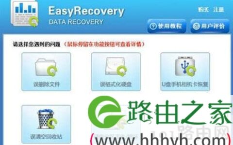 2020年easyrecovery激活码序列号大全