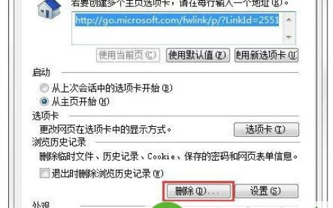 Win7系统