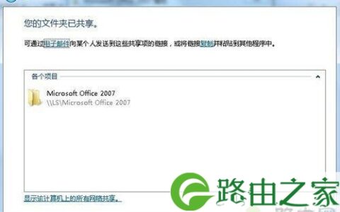 win7访问共享文件夹 win7系统取消局域网共享文件夹