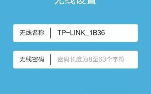 如何使用手机设置路由器及修改WiFi密码