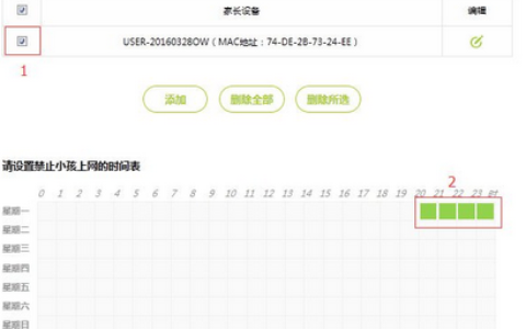 新版本迅捷路由器如何操纵上网时间？