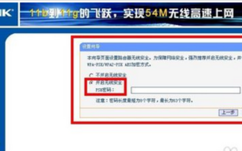 怎么使用无线路由器？