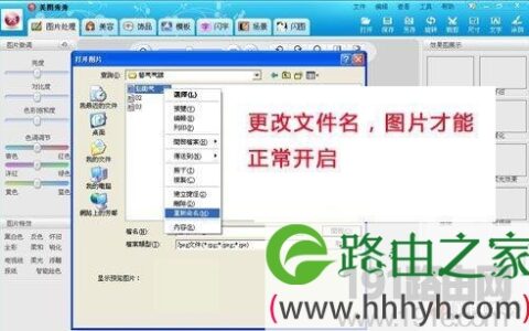 繁体系统用户安装使用美图秀秀教程