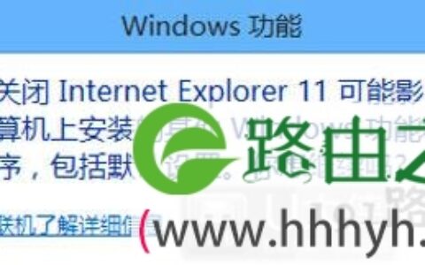 Win8系统彻底卸载IE的方法