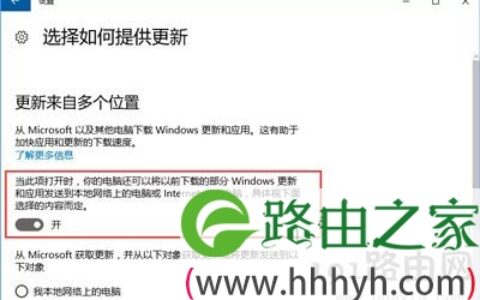 Win10系统电脑流量监控防止流量用光解决方法