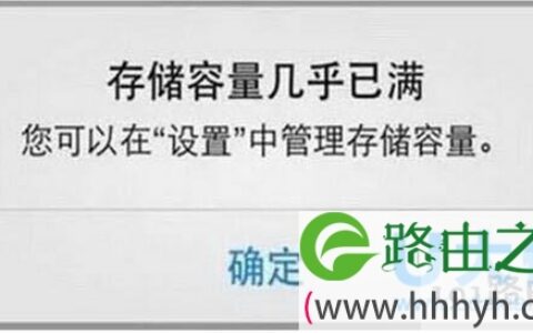 ios10无法安装更新解决方法