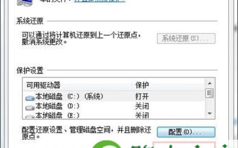 Win7系统创建还原点的方法