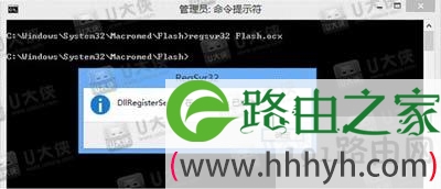 Win7提示没有找到flash.ocx解决方法 - 路由器大全