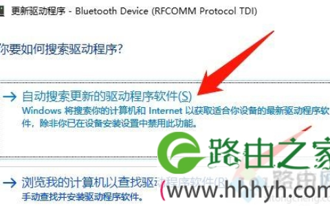笔记本电脑安装蓝牙驱动程序的详细步骤